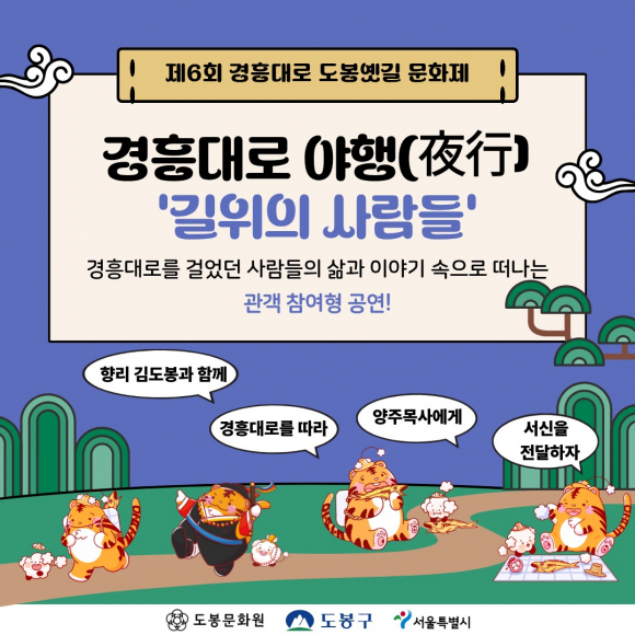 [사진 제공 도봉문화원. 재판매 및 DB 금지]