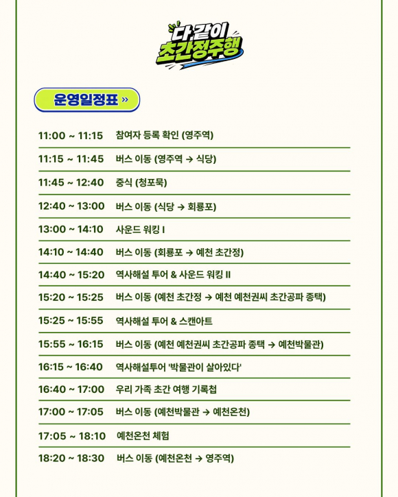[사진 제공 예천군. 재판매 및 DB 금지]