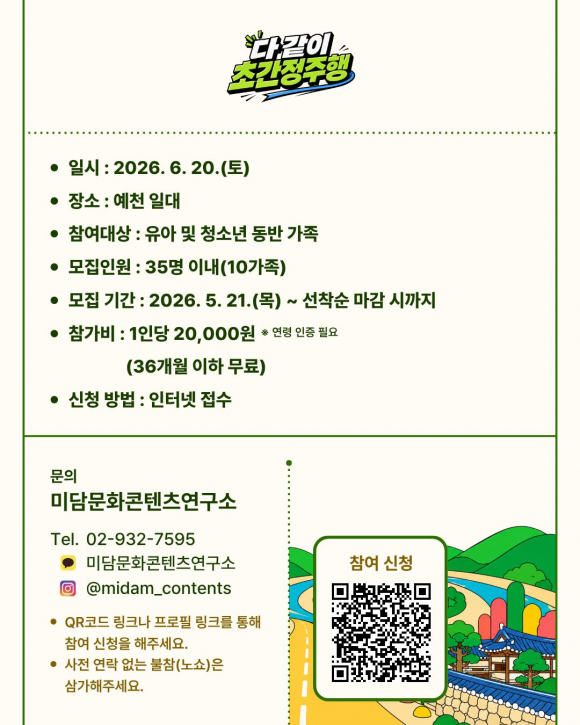 [사진 제공 예천군. 재판매 및 DB 금지]