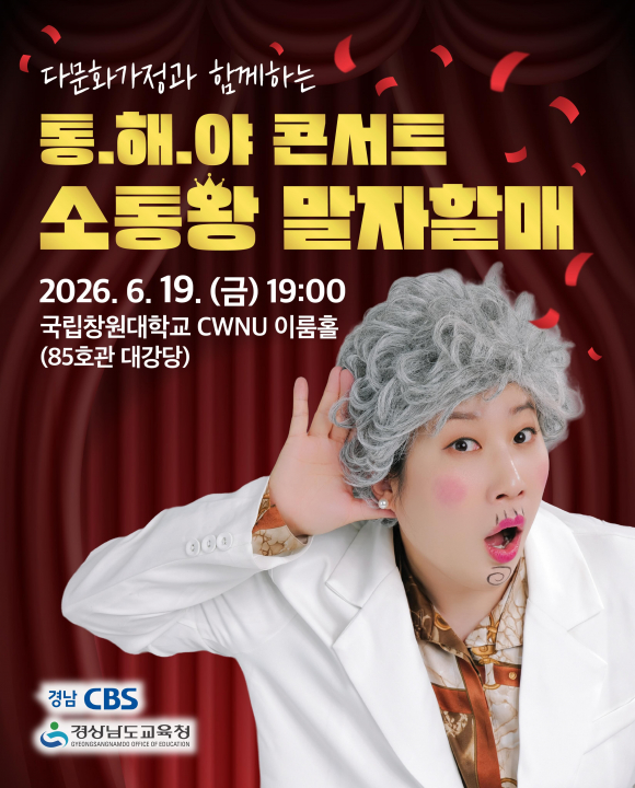 [사진 제공 경상남도교육청. 재판매 및 DB 금지]