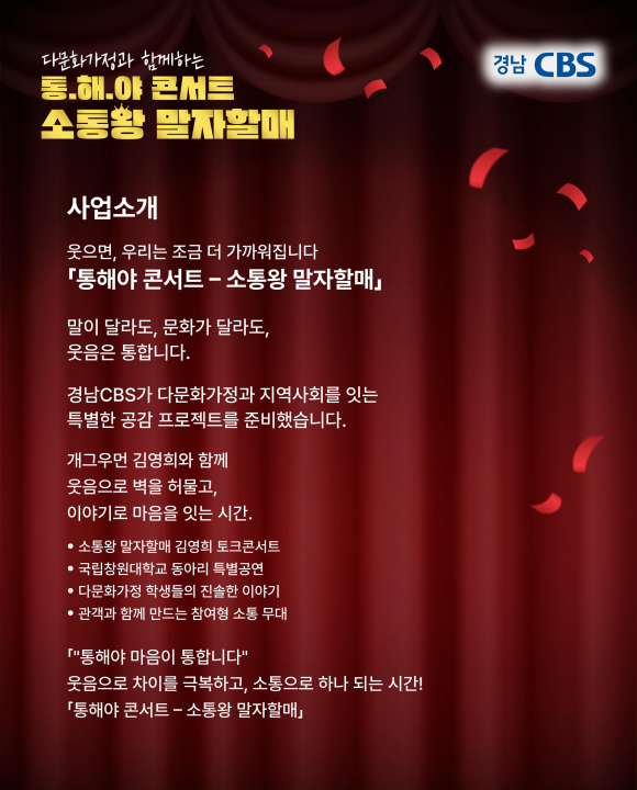 [사진 제공 경상남도교육청. 재판매 및 DB 금지]