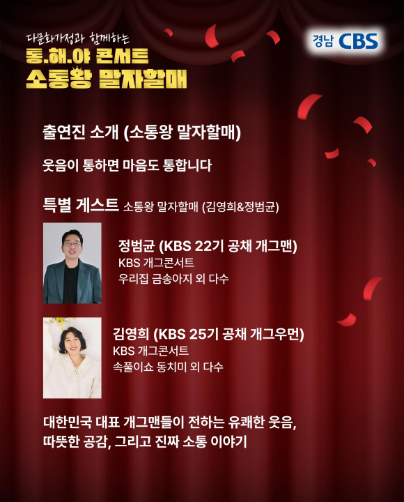 [사진 제공 경상남도교육청. 재판매 및 DB 금지]