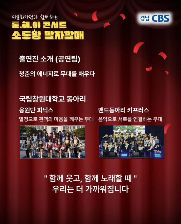 [사진 제공 경상남도교육청. 재판매 및 DB 금지]