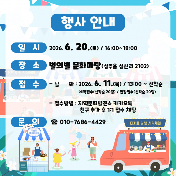 [사진 제공 성주군. 재판매 및 DB 금지]