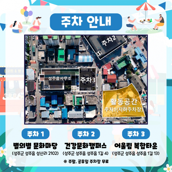 [사진 제공 성주군. 재판매 및 DB 금지]