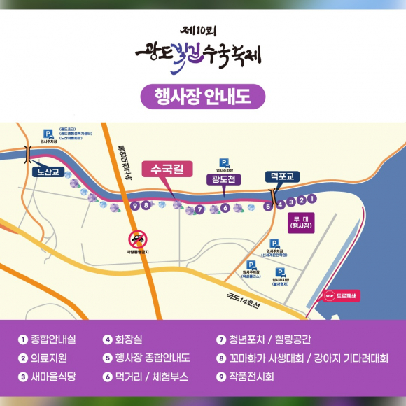 [사진 제공 통영시. 재판매 및 DB 금지]