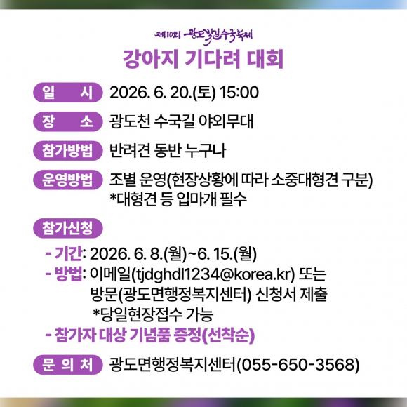 [사진 제공 통영시. 재판매 및 DB 금지]