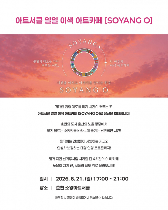 [사진 제공 춘천인형극제. 재판매 및 DB 금지]