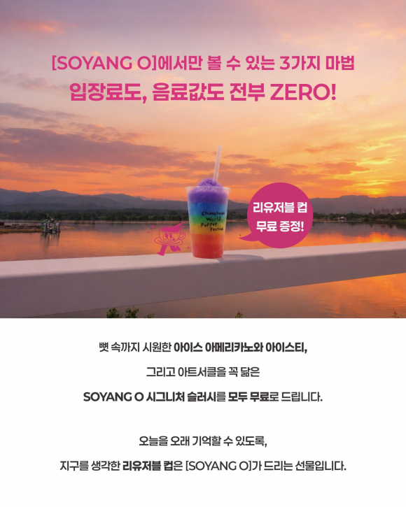 [사진 제공 춘천인형극제. 재판매 및 DB 금지]