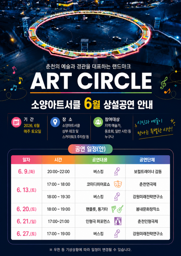 [사진 제공 춘천인형극제. 재판매 및 DB 금지]
