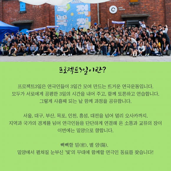 [사진 제공 밀양시. 재판매 및 DB 금지]