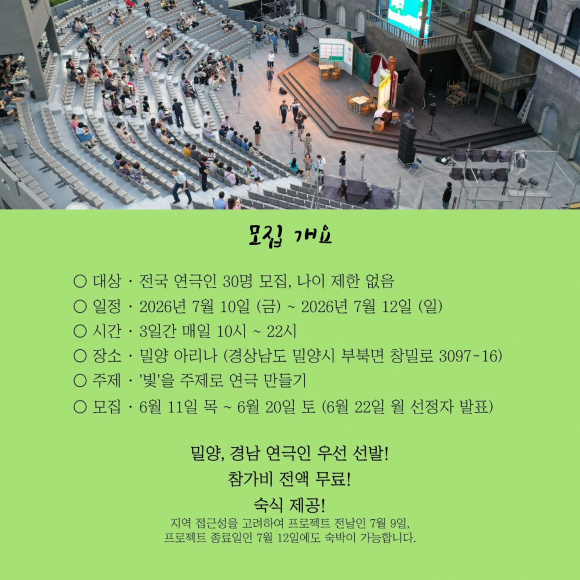 [사진 제공 밀양시. 재판매 및 DB 금지]