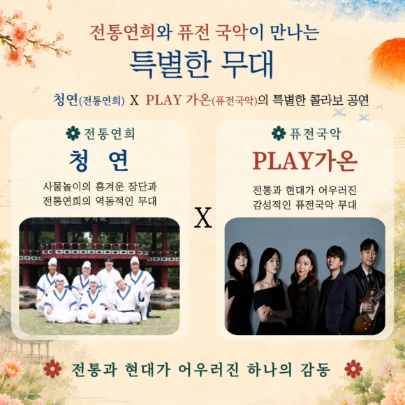 [사진 제공 전북특별자치도. 재판매 및 DB 금지]