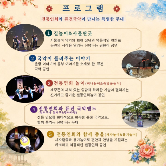 [사진 제공 전북특별자치도. 재판매 및 DB 금지]