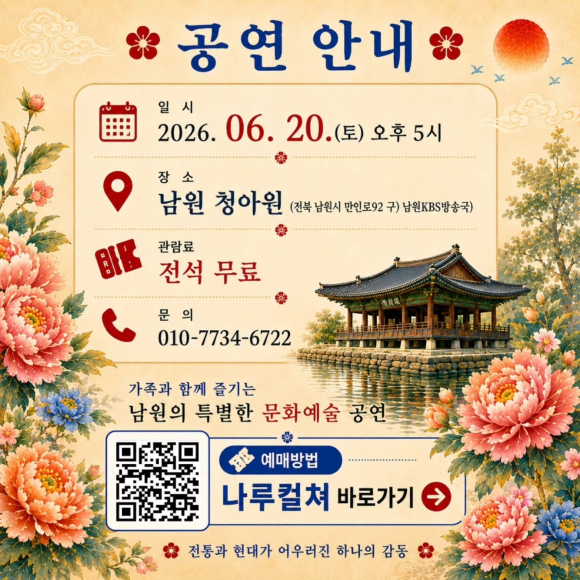[사진 제공 전북특별자치도. 재판매 및 DB 금지]