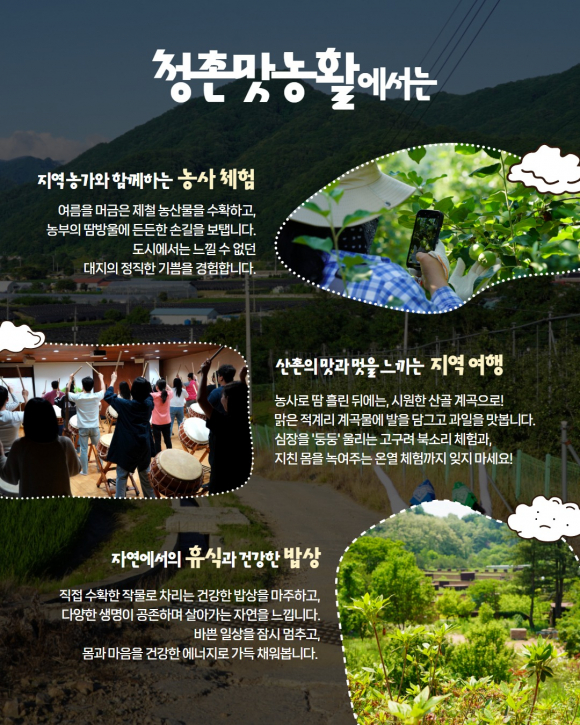 [사진 제공 대산농촌재단. 재판매 및 DB 금지]