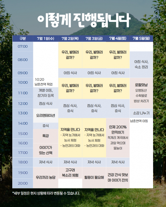 [사진 제공 대산농촌재단. 재판매 및 DB 금지]
