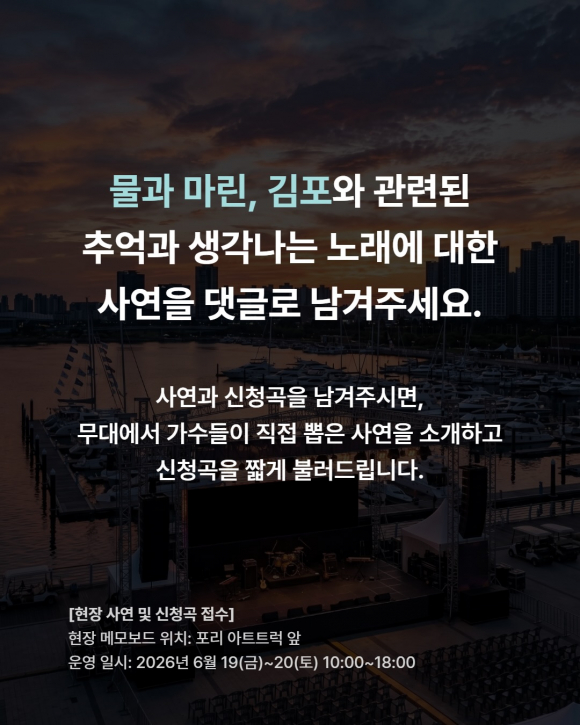 [사진 제공 김포시. 재판매 및 DB 금지]