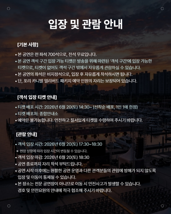 [사진 제공 김포시. 재판매 및 DB 금지]
