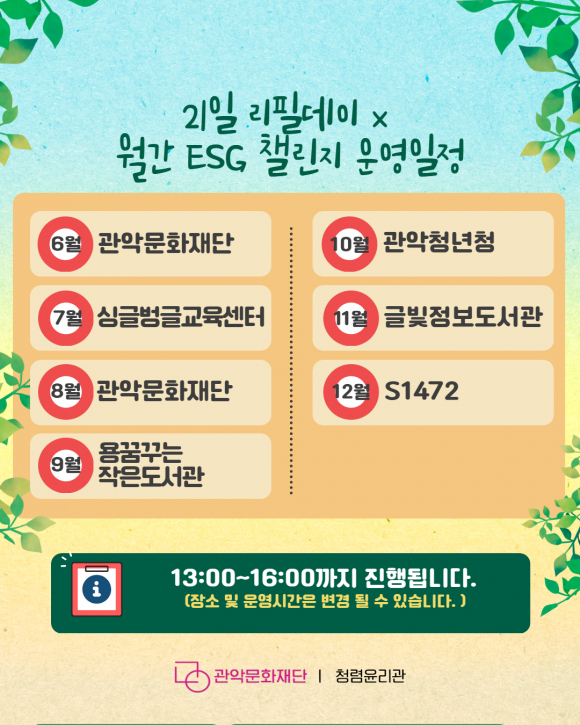 [사진 제공 관악문화재단. 재판매 및 DB 금지]