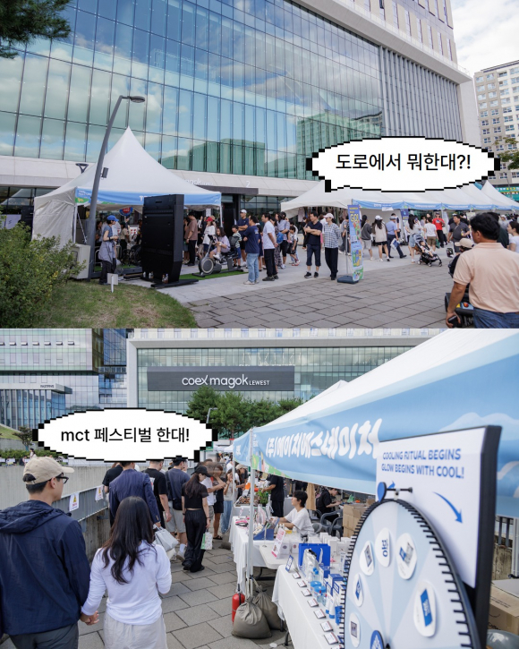 [사진 제공 MCT 페스티벌 조직위원회. 재판매 및 DB 금지]