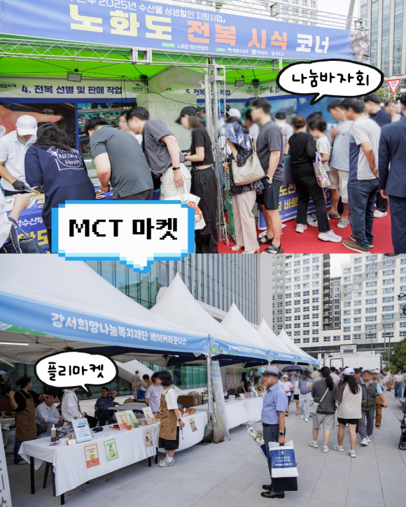 [사진 제공 MCT 페스티벌 조직위원회. 재판매 및 DB 금지]