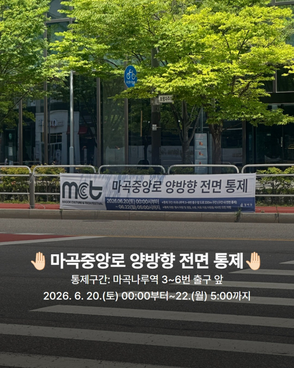 [사진 제공 MCT 페스티벌 조직위원회. 재판매 및 DB 금지]