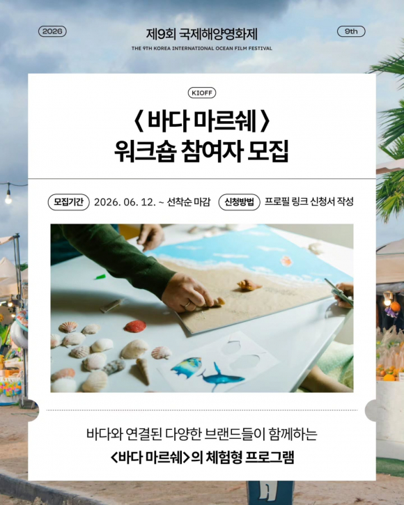 [사진 제공 KIOFF. 재판매 및 DB 금지]