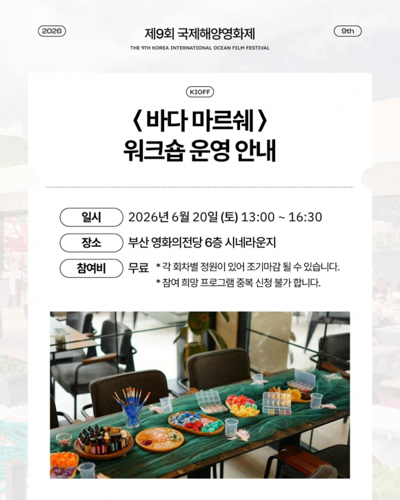 [사진 제공 KIOFF. 재판매 및 DB 금지]