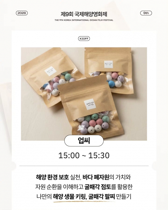 [사진 제공 KIOFF. 재판매 및 DB 금지]