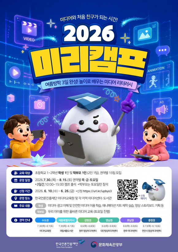 [사진 제공 문화체육관광부. 재판매 및 DB 금지]