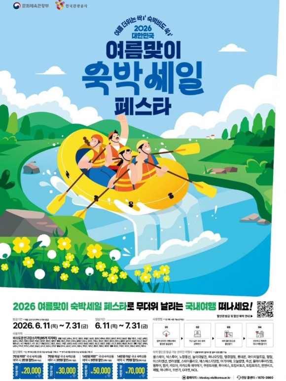 [사진 제공 문화체육관광부. 재판매 및 DB 금지]
