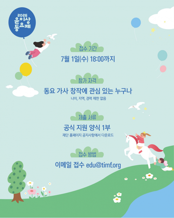 [사진 제공 통영국제음악재단. 재판매 및 DB 금지]