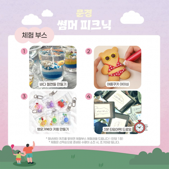 [사진 제공 문경시 청년센터. 재판매 및 DB 금지]
