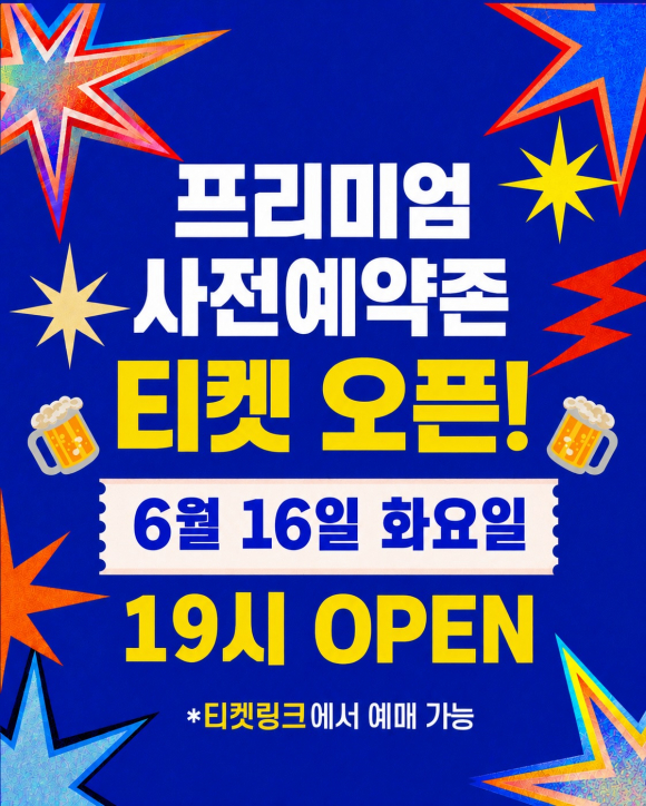 [사진 제공 대구치맥페스티벌 조직위원회. 재판매 및 DB 금지]