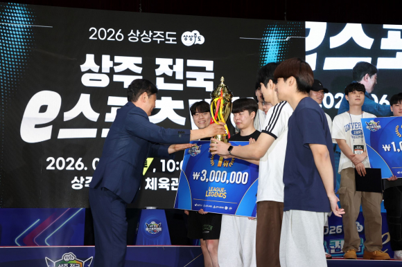 [사진 제공 상주시. 재판매 및 DB 금지]