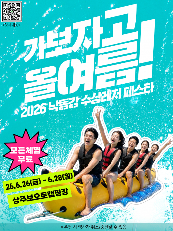 [사진 제공 상주시. 재판매 및 DB 금지]