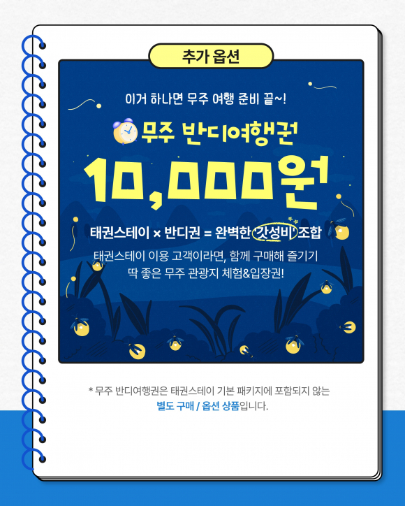 [사진 제공 태권도진흥재단. 재판매 및 DB 금지]