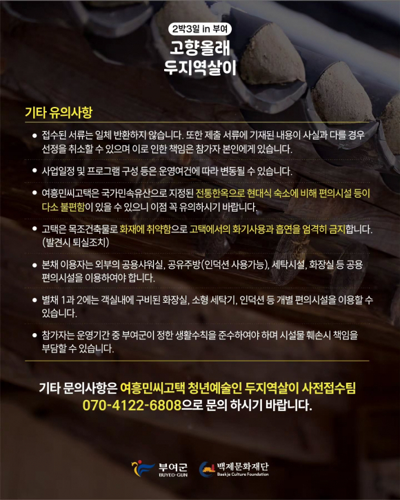 [자료 제공 부여군. 재판매 및 DB 금지]