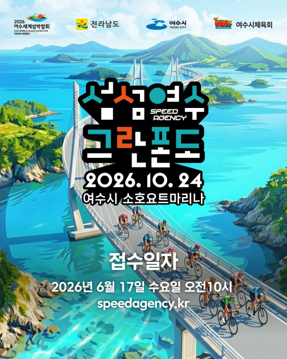 [자료 제공 스피드에이전시. 재판매 및 DB 금지]