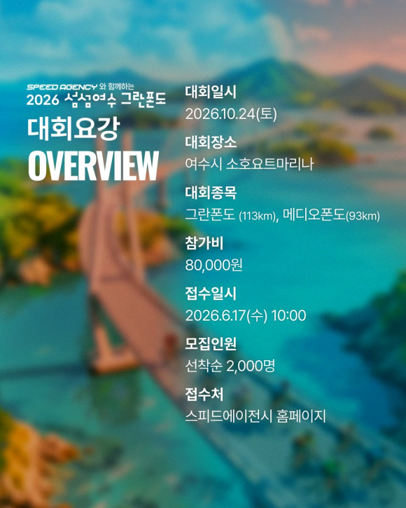 [자료 제공 스피드에이전시. 재판매 및 DB 금지]
