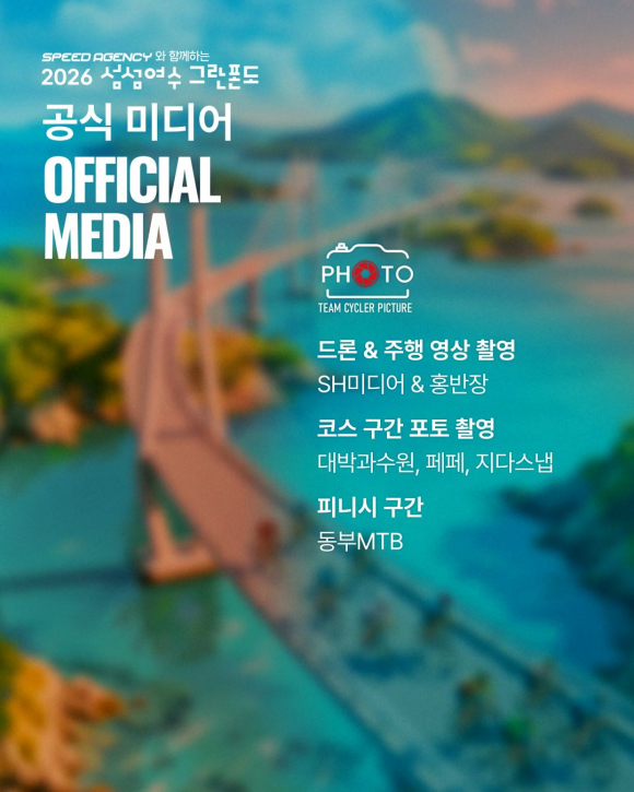 [자료 제공 스피드에이전시. 재판매 및 DB 금지]