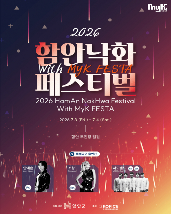 [자료 제공 함안군. 재판매 및 DB 금지]