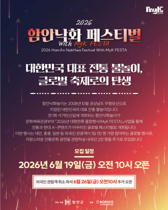 [자료 제공 함안군. 재판매 및 DB 금지]