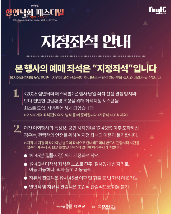 [자료 제공 함안군. 재판매 및 DB 금지]