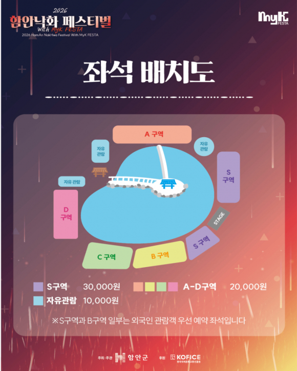 [자료 제공 함안군. 재판매 및 DB 금지]