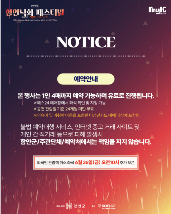 [자료 제공 함안군. 재판매 및 DB 금지]