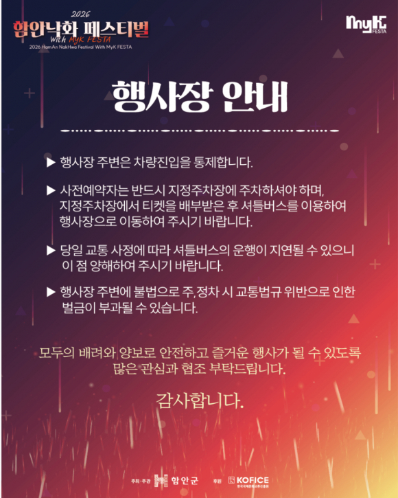 [자료 제공 함안군. 재판매 및 DB 금지]