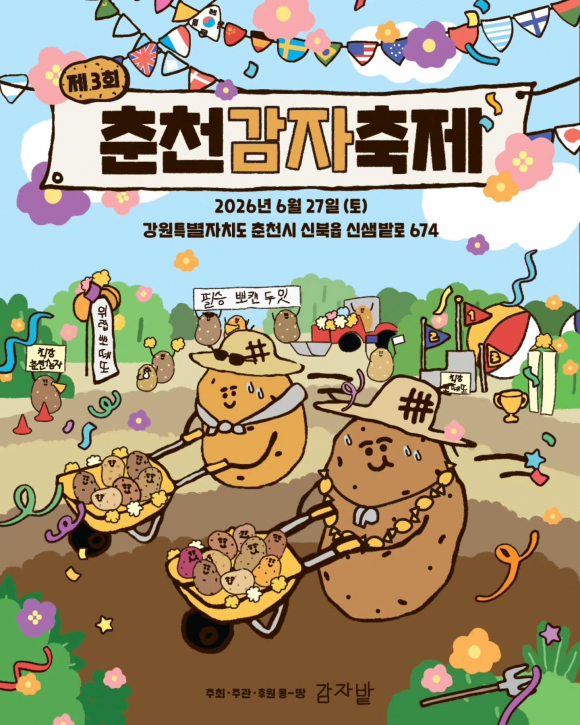 [자료 제공 감자밭. 재판매 및 DB 금지]