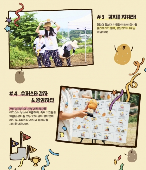 [자료 제공 감자밭. 재판매 및 DB 금지]